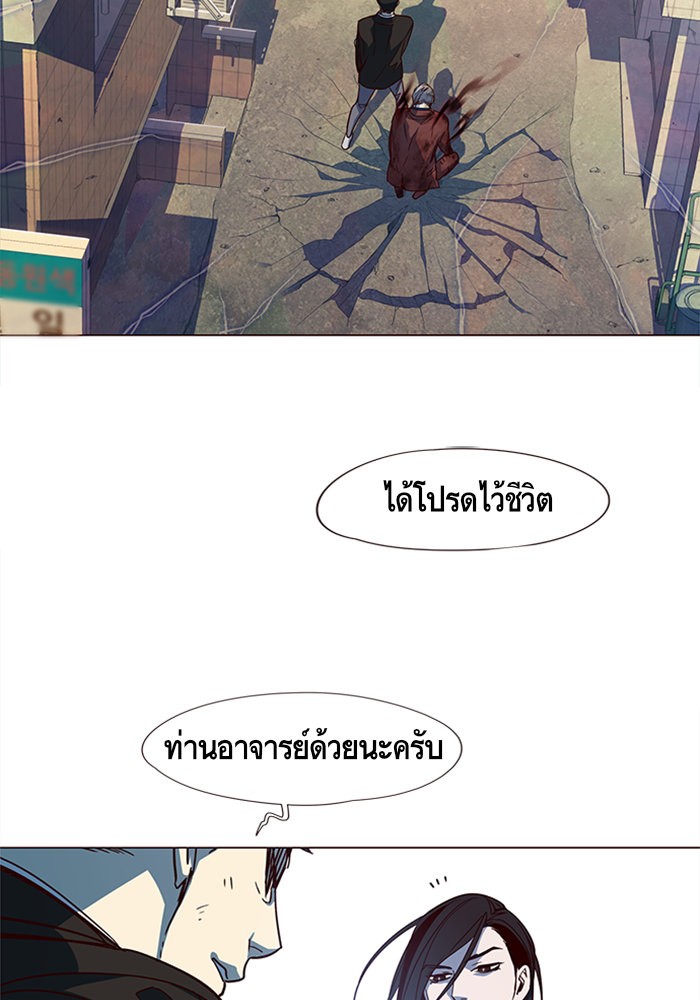 Eleceed à¸•à¸­à¸™à¸—à¸µà¹ˆ15 (18)