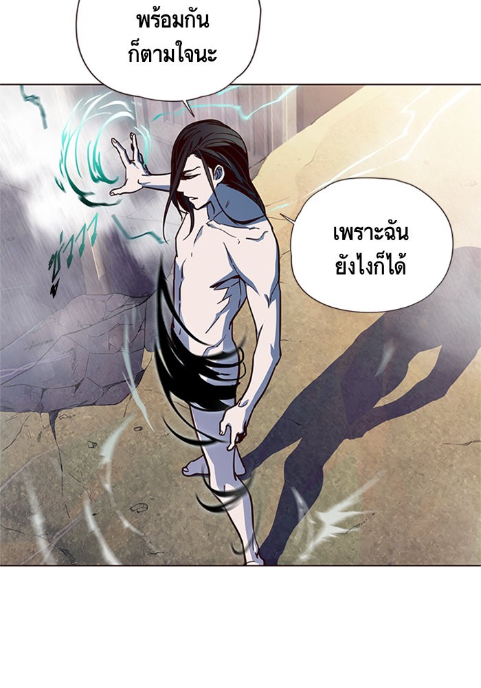 Eleceed à¸•à¸­à¸™à¸—à¸µà¹ˆ15 (31)