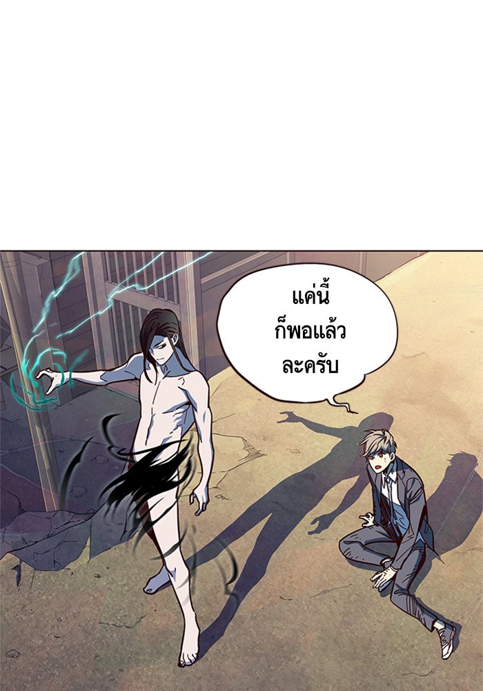 Eleceed à¸•à¸­à¸™à¸—à¸µà¹ˆ15 (33)