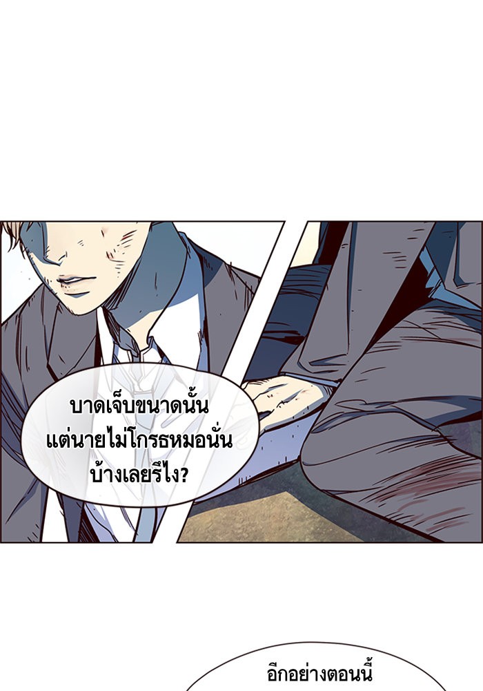 Eleceed à¸•à¸­à¸™à¸—à¸µà¹ˆ15 (35)