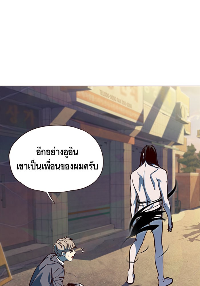 Eleceed à¸•à¸­à¸™à¸—à¸µà¹ˆ15 (46)