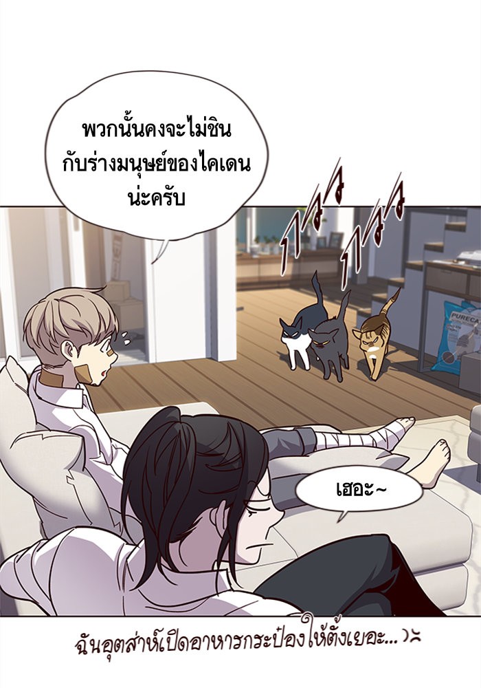 Eleceed à¸•à¸­à¸™à¸—à¸µà¹ˆ15 (75)