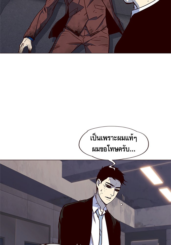 Eleceed à¸•à¸­à¸™à¸—à¸µà¹ˆ15 (89)