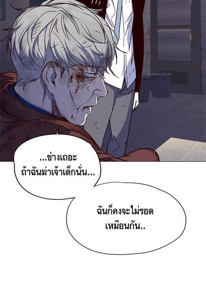 Eleceed à¸•à¸­à¸™à¸—à¸µà¹ˆ15 (90)