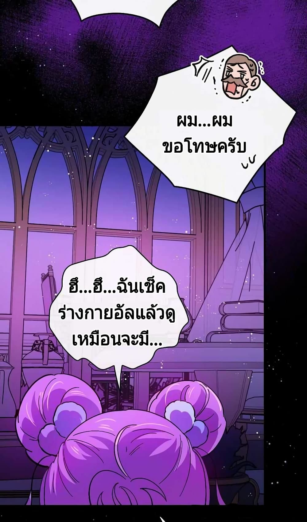 Raga of Withered Branches 7 (14)