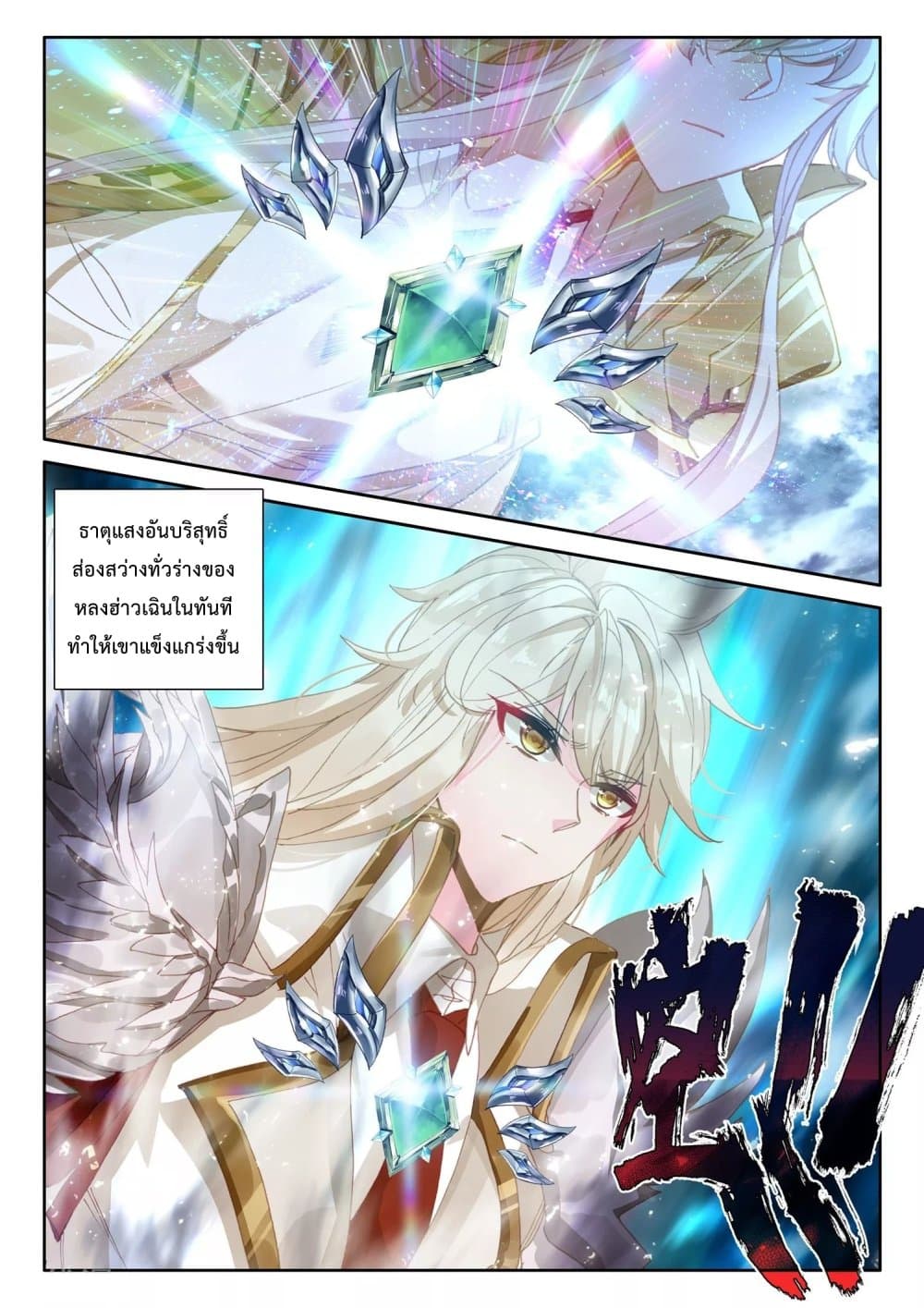 Shen Yin Wang Zuo 194 (12)