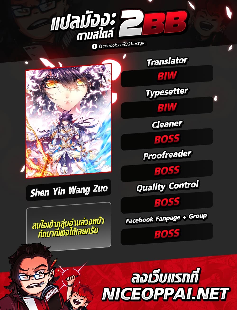 Shen Yin Wang Zuo 194 (27)