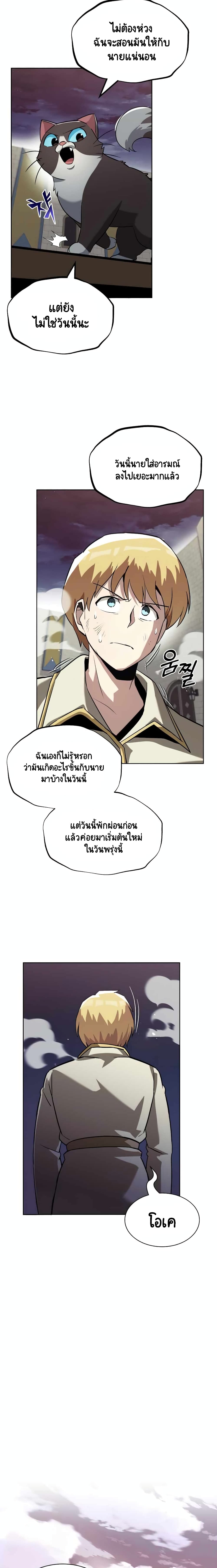 The Lazy Prince Becomes A Genius 25 (20)