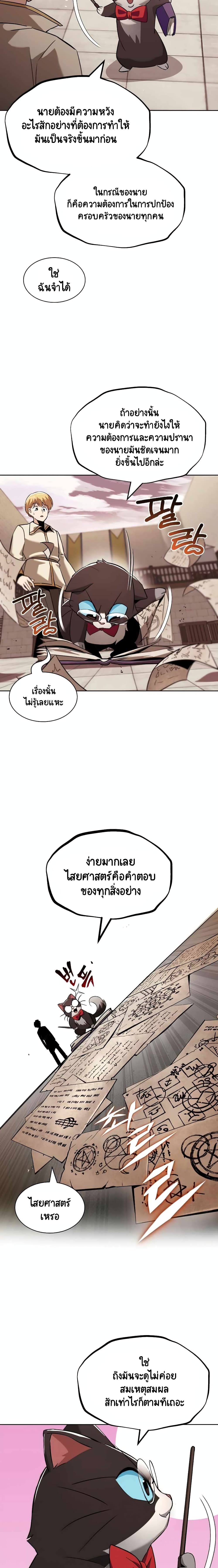 The Lazy Prince Becomes A Genius 25 (22)