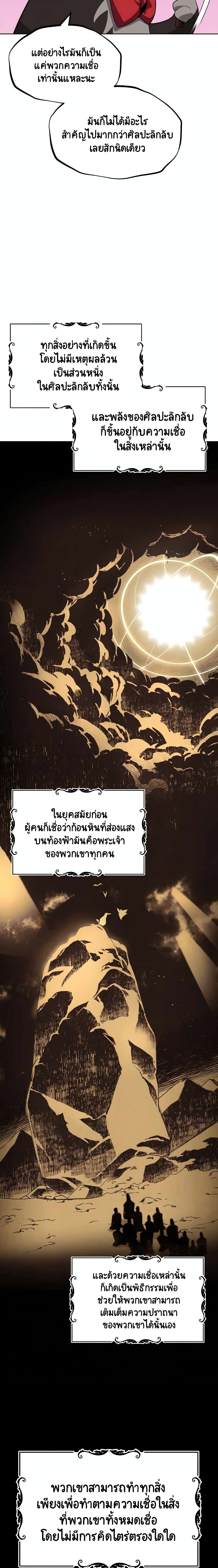 The Lazy Prince Becomes A Genius 25 (23)
