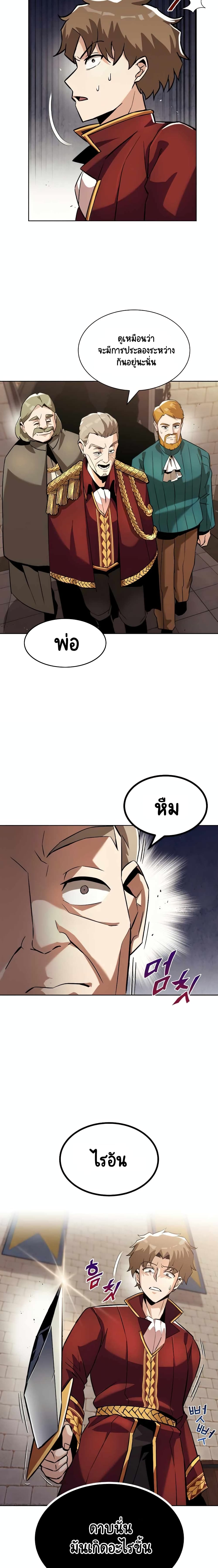 The Lazy Prince Becomes A Genius 25 (4)