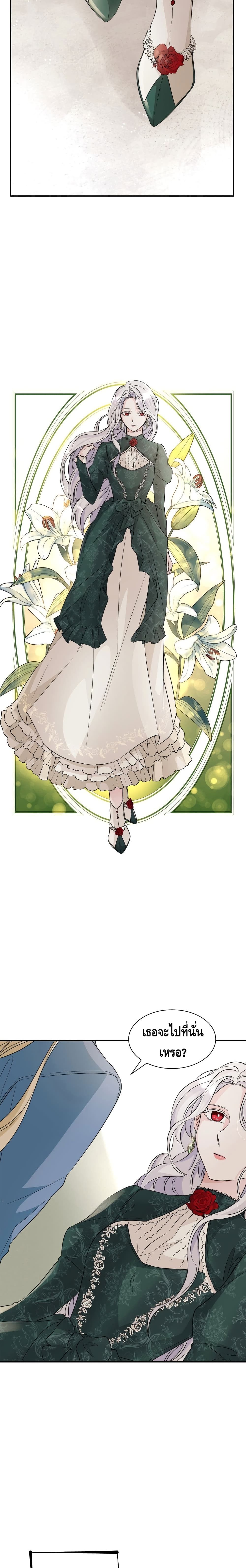 I Lost the Leash of the Yandere Male Lead 25 (9)