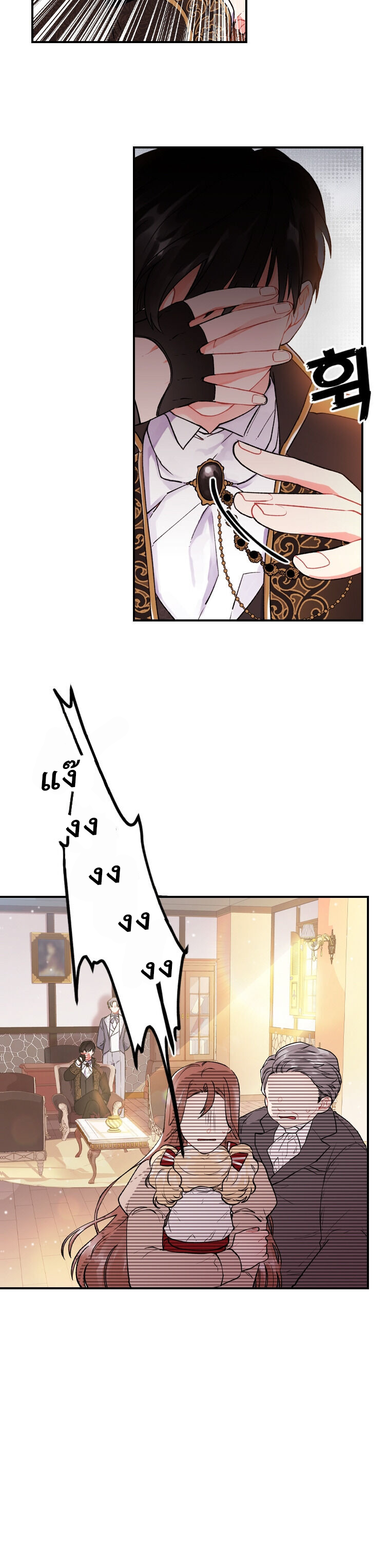 I became the male leads adopted daughter 1 (10)