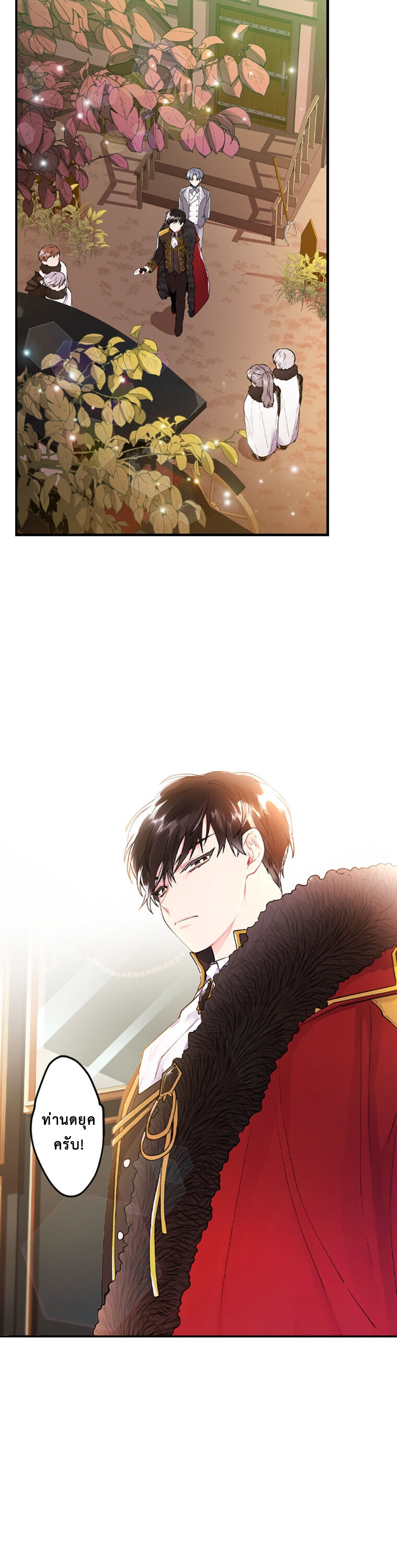 I became the male leads adopted daughter 1 (19)