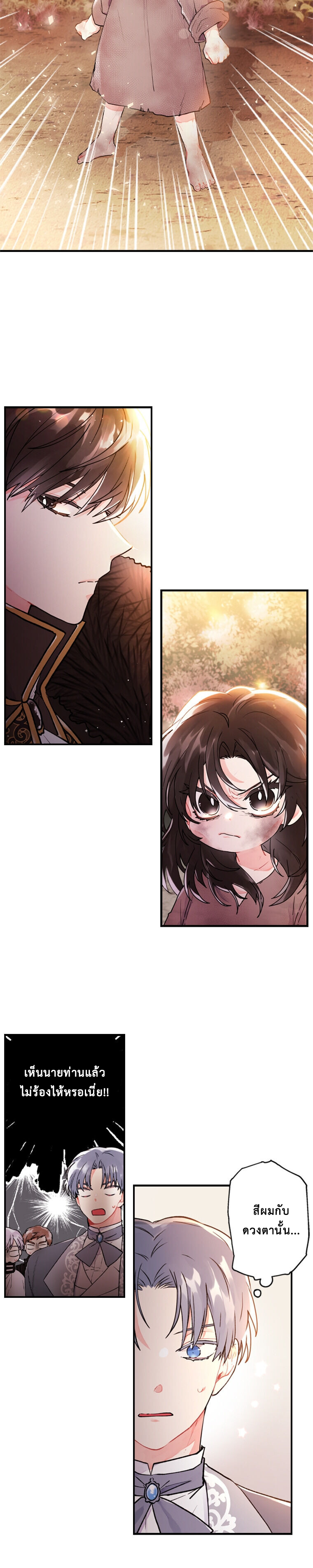 I became the male leads adopted daughter 1 (24)