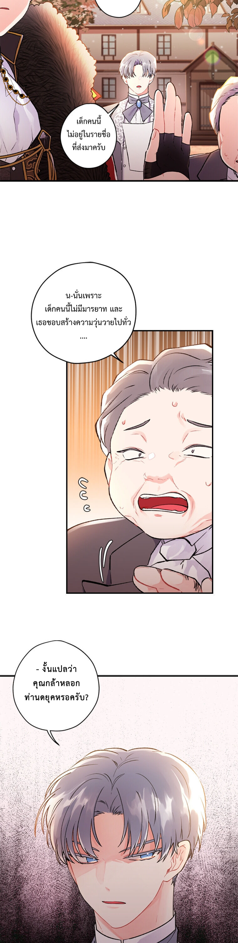 I became the male leads adopted daughter 1 (26)