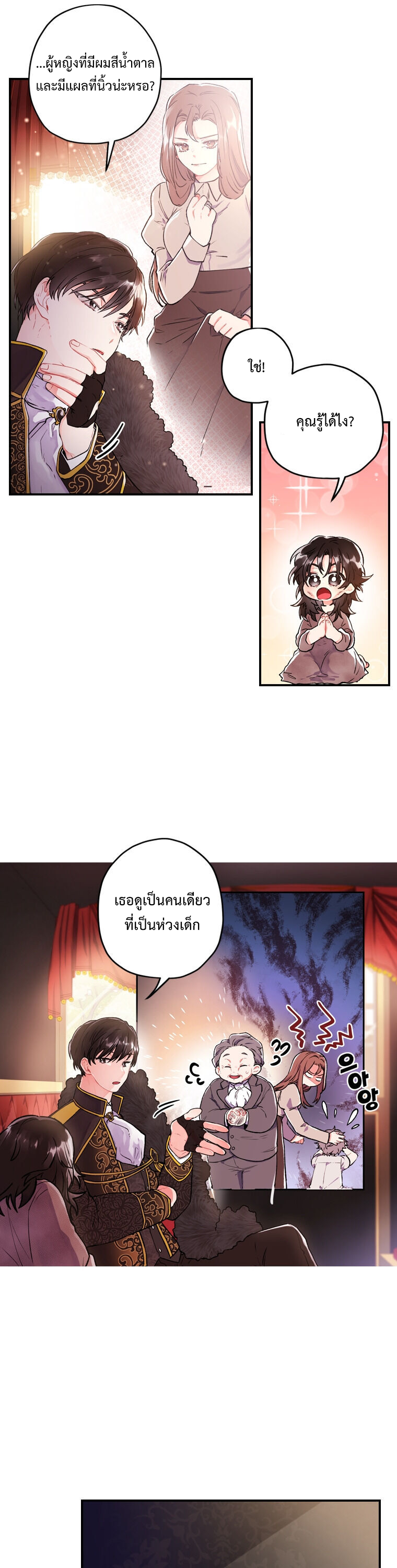 I became the male leads adopted daughter 2 (14)