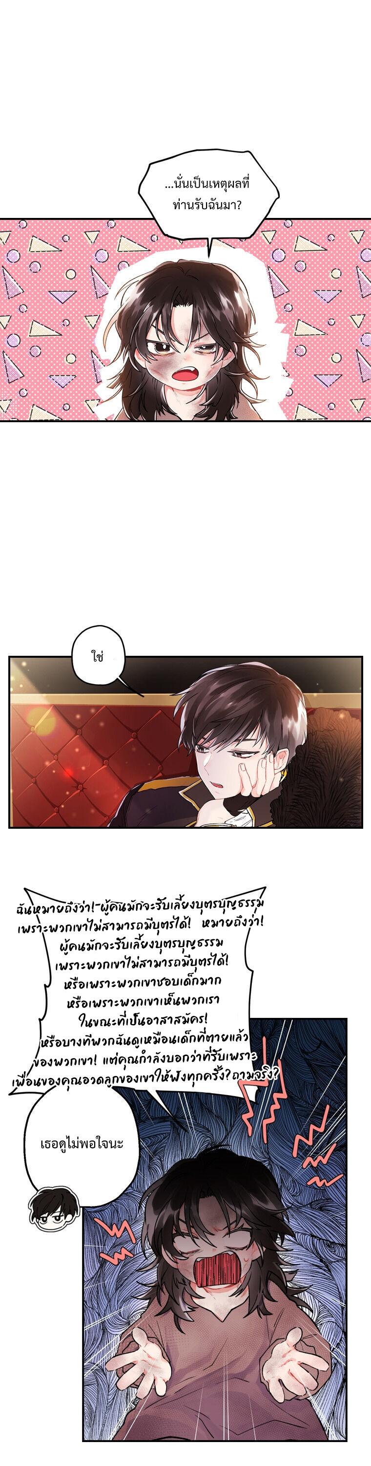 I became the male leads adopted daughter 2 (8)