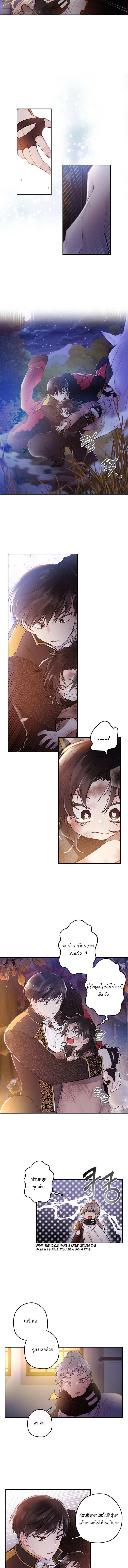 I became the male leads adopted daughter 3 (3)