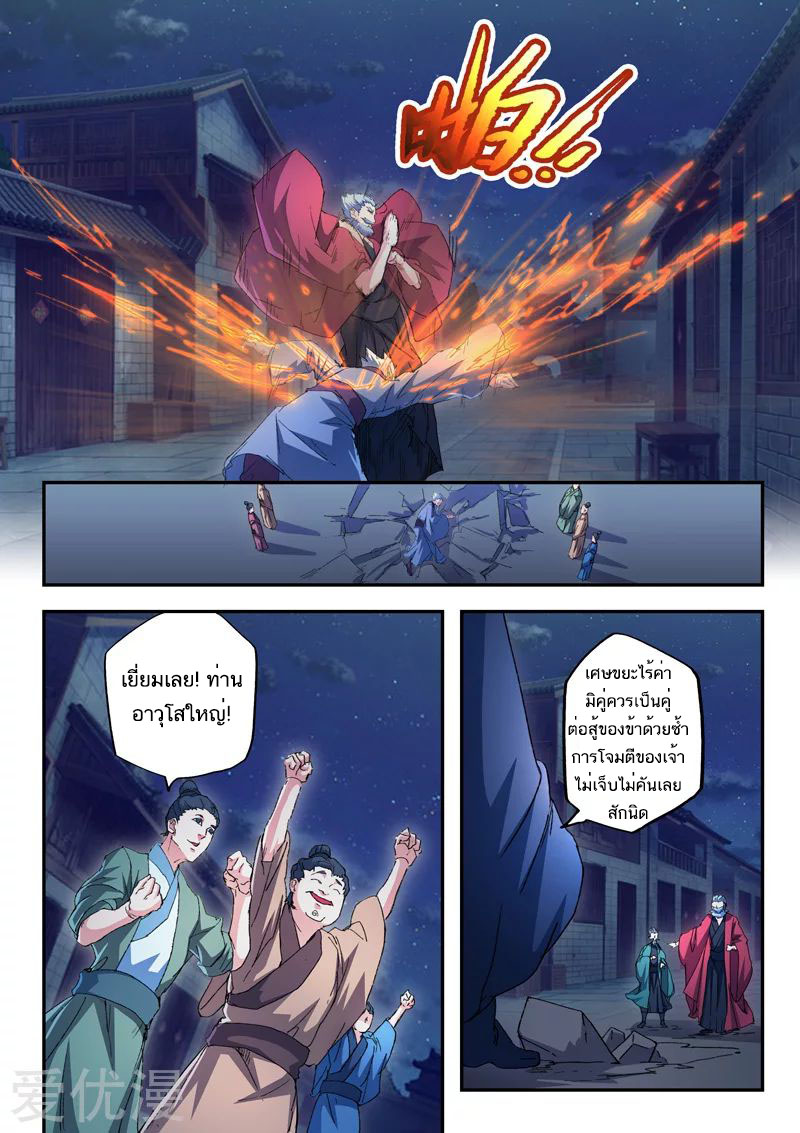 Martial Master 439 03