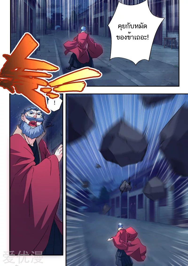 Martial Master 439 05