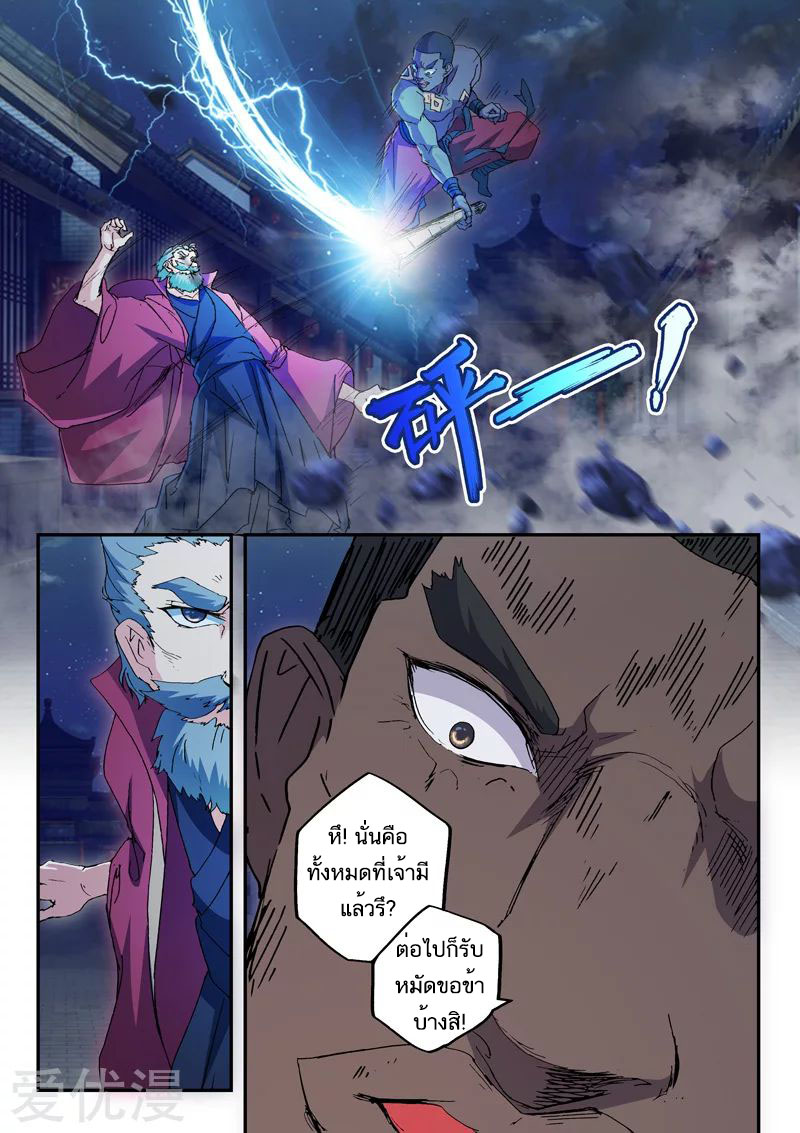 Martial Master 439 07