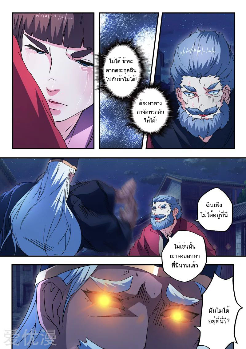 Martial Master 440 06