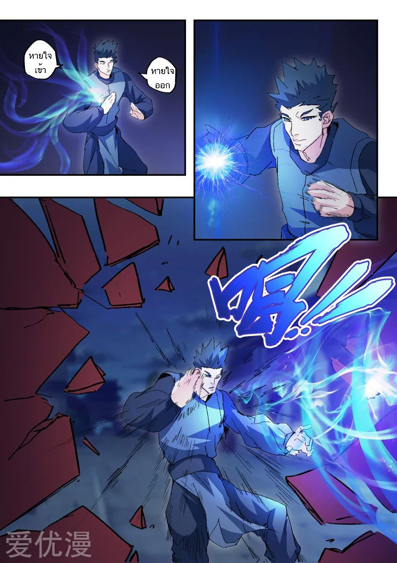 Martial Master 442 03