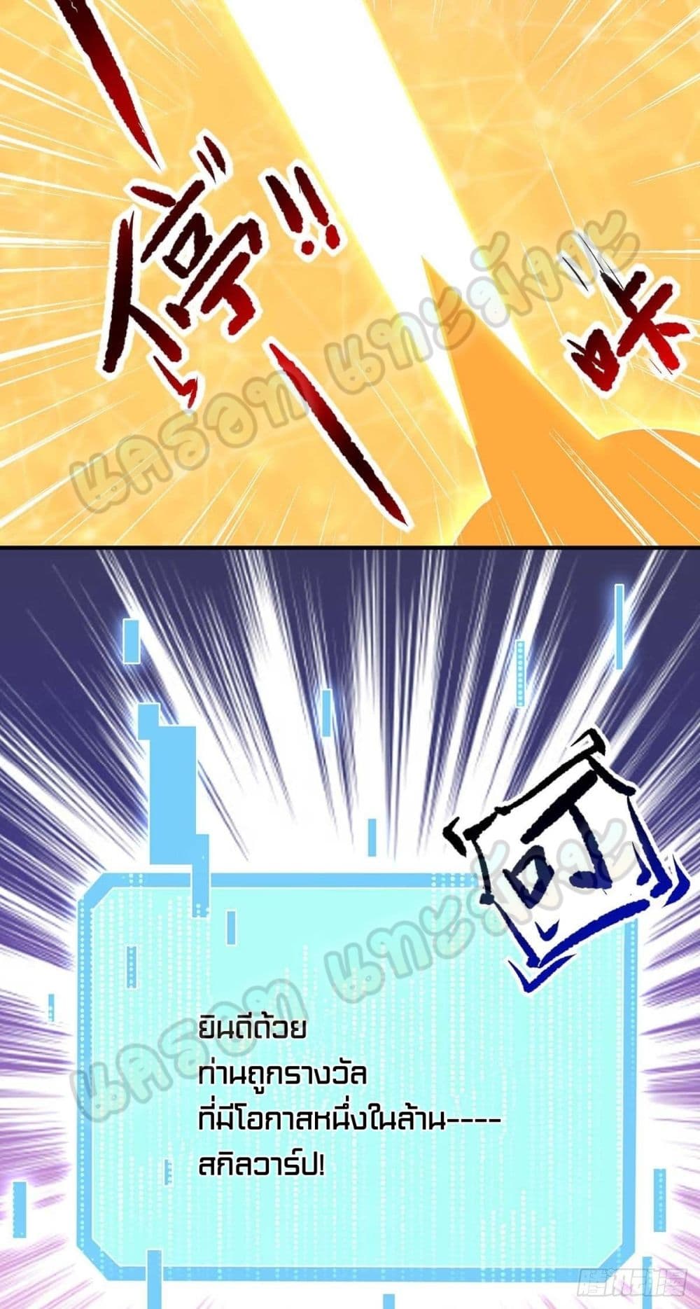 Million Skill Points 45 (13)