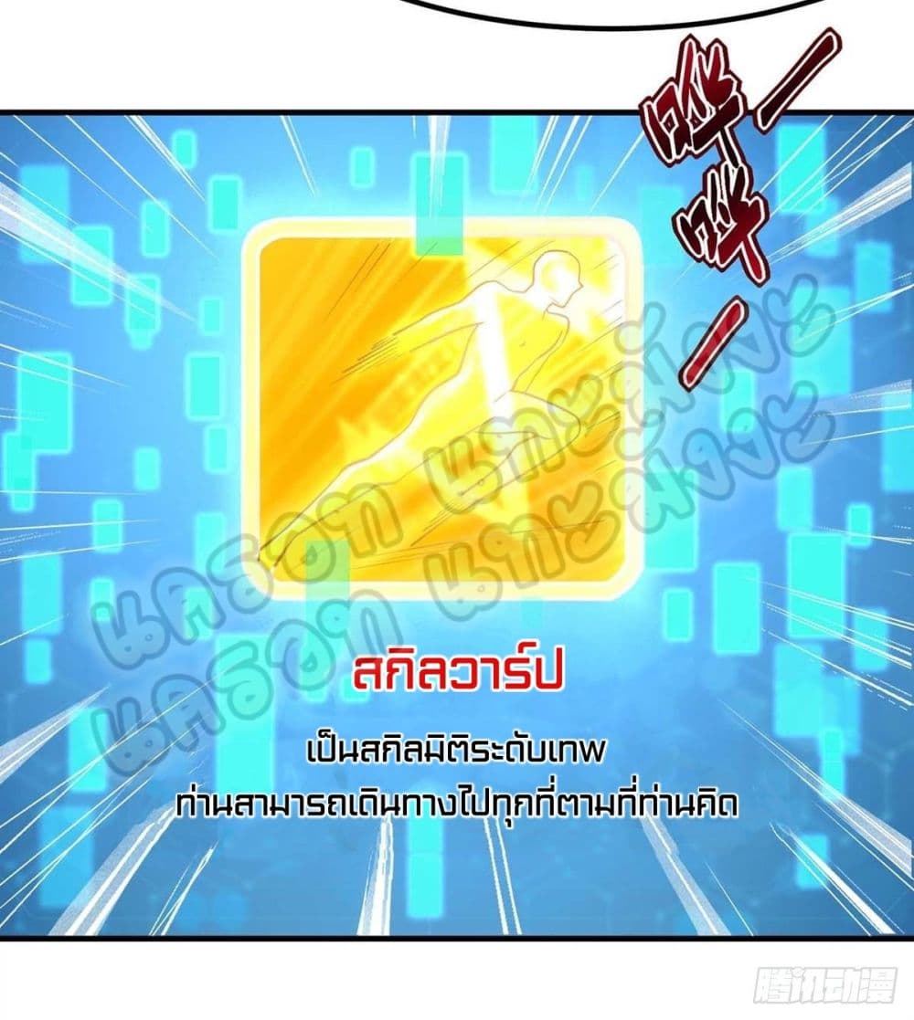 Million Skill Points 45 (18)