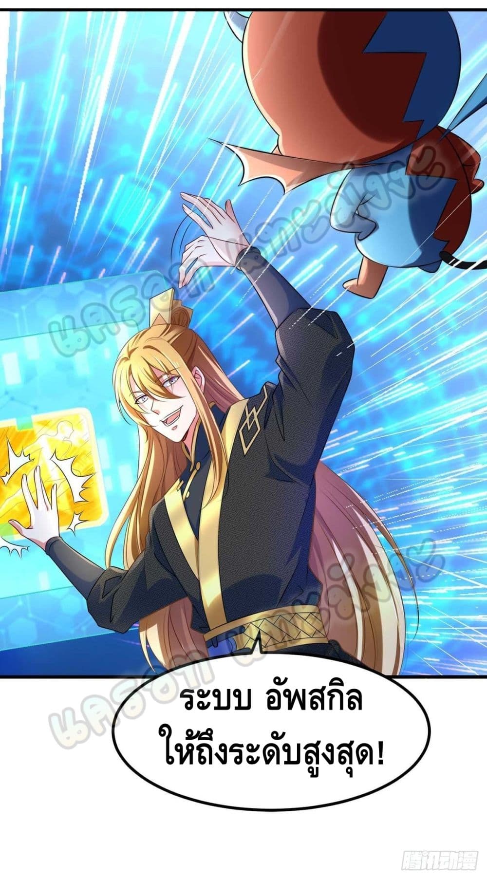 Million Skill Points 45 (20)