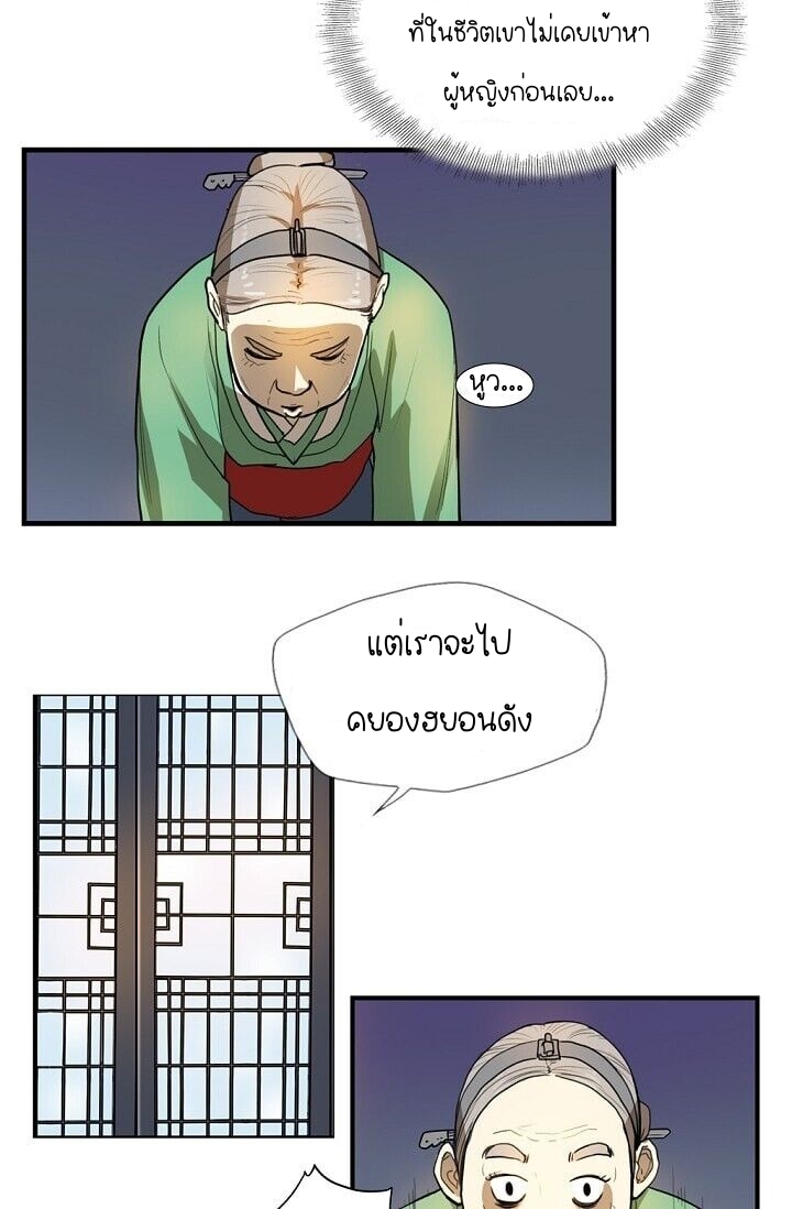 My Beloved Concubine 1 (16)