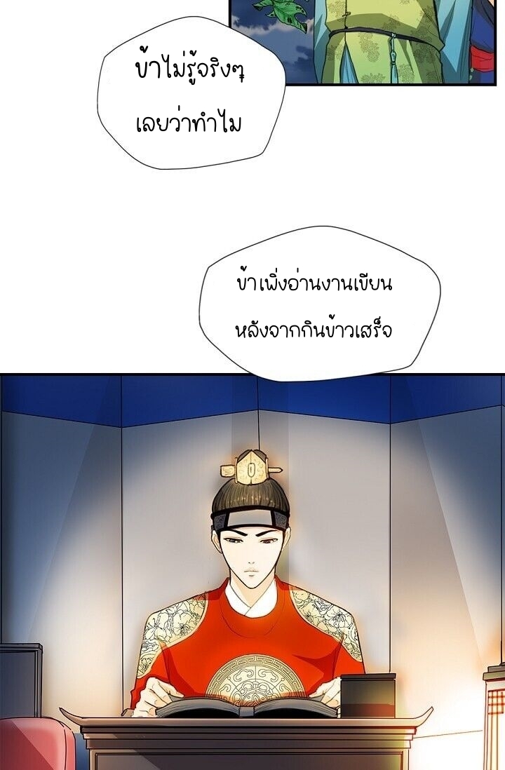 My Beloved Concubine 1 (17)