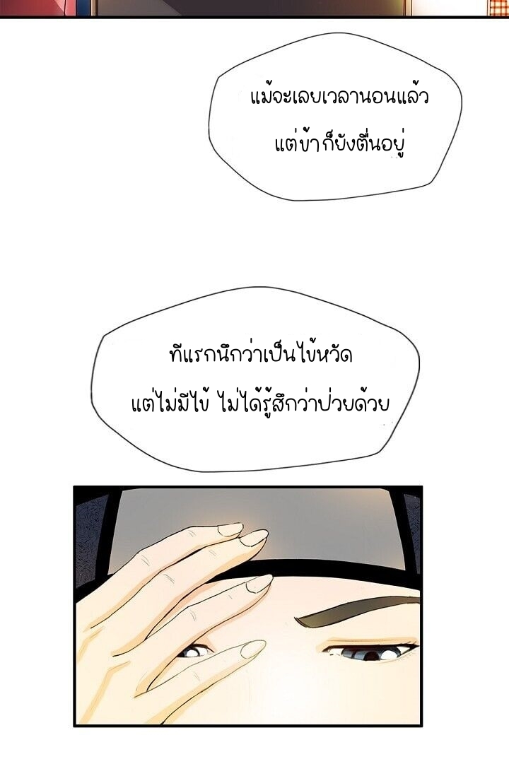 My Beloved Concubine 1 (18)