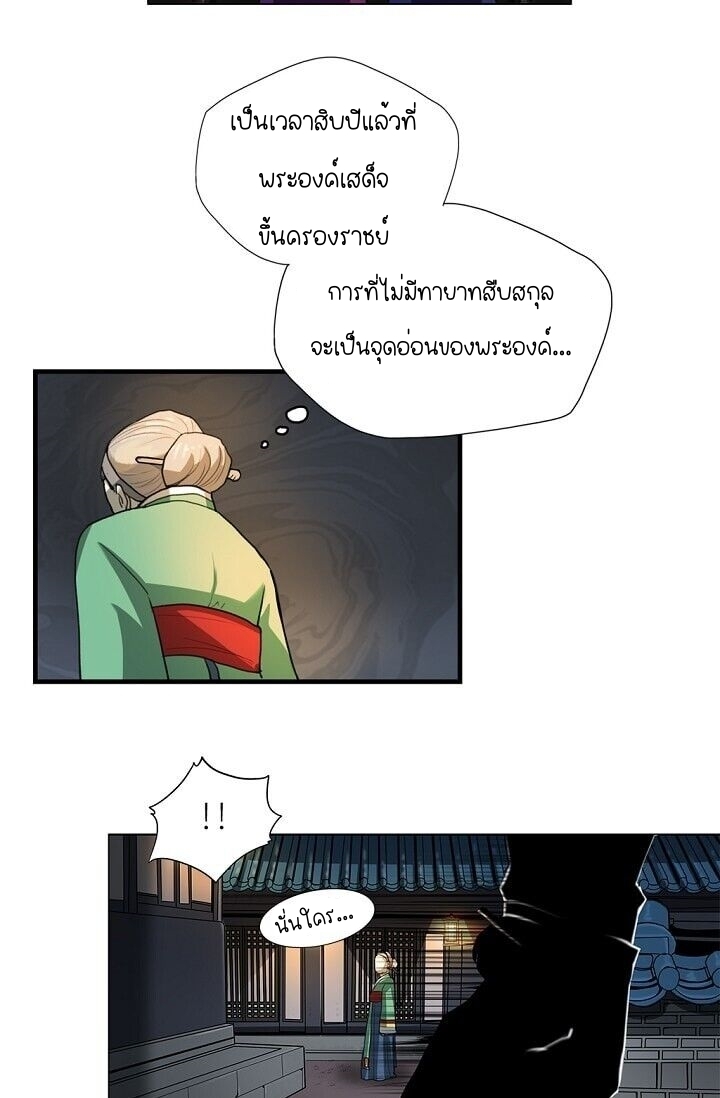 My Beloved Concubine 1 (27)