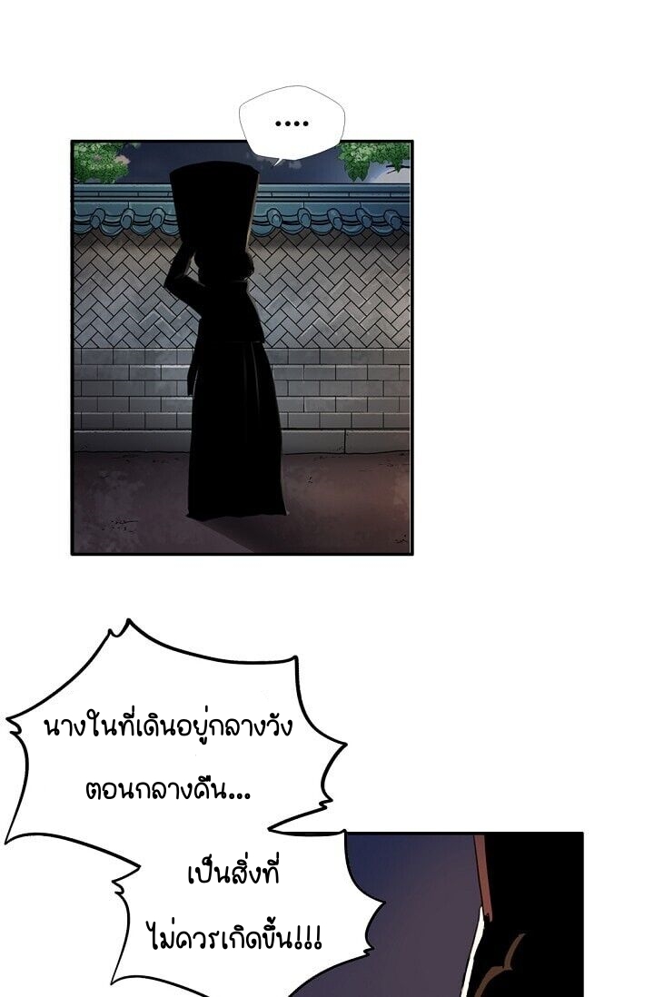 My Beloved Concubine 1 (29)