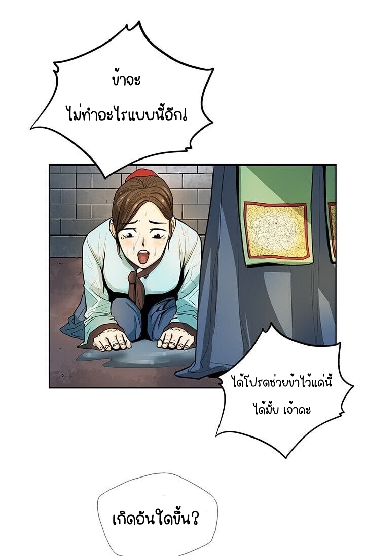 My Beloved Concubine 1 (42)