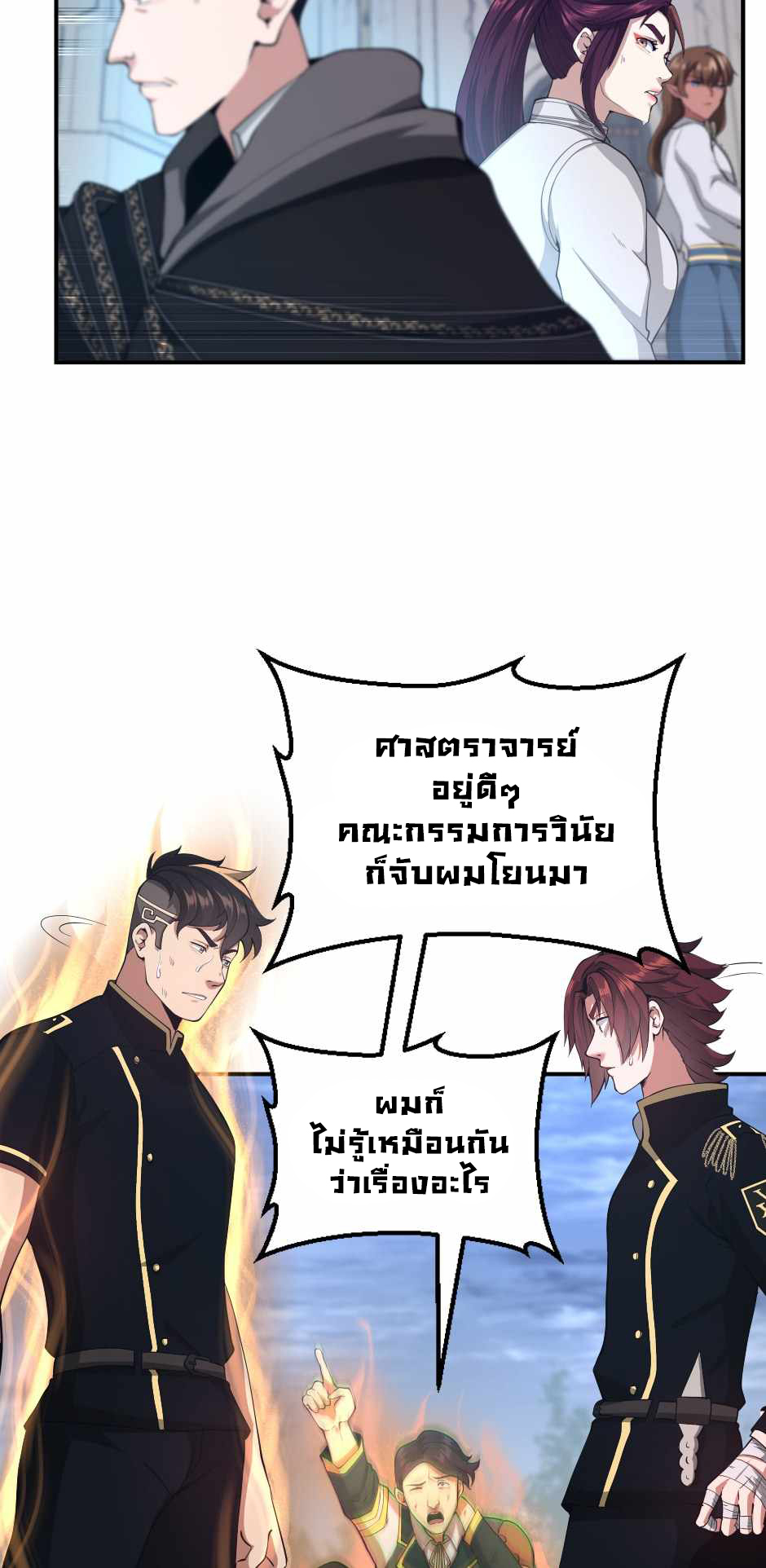 The Beginning After the End 127 (20)