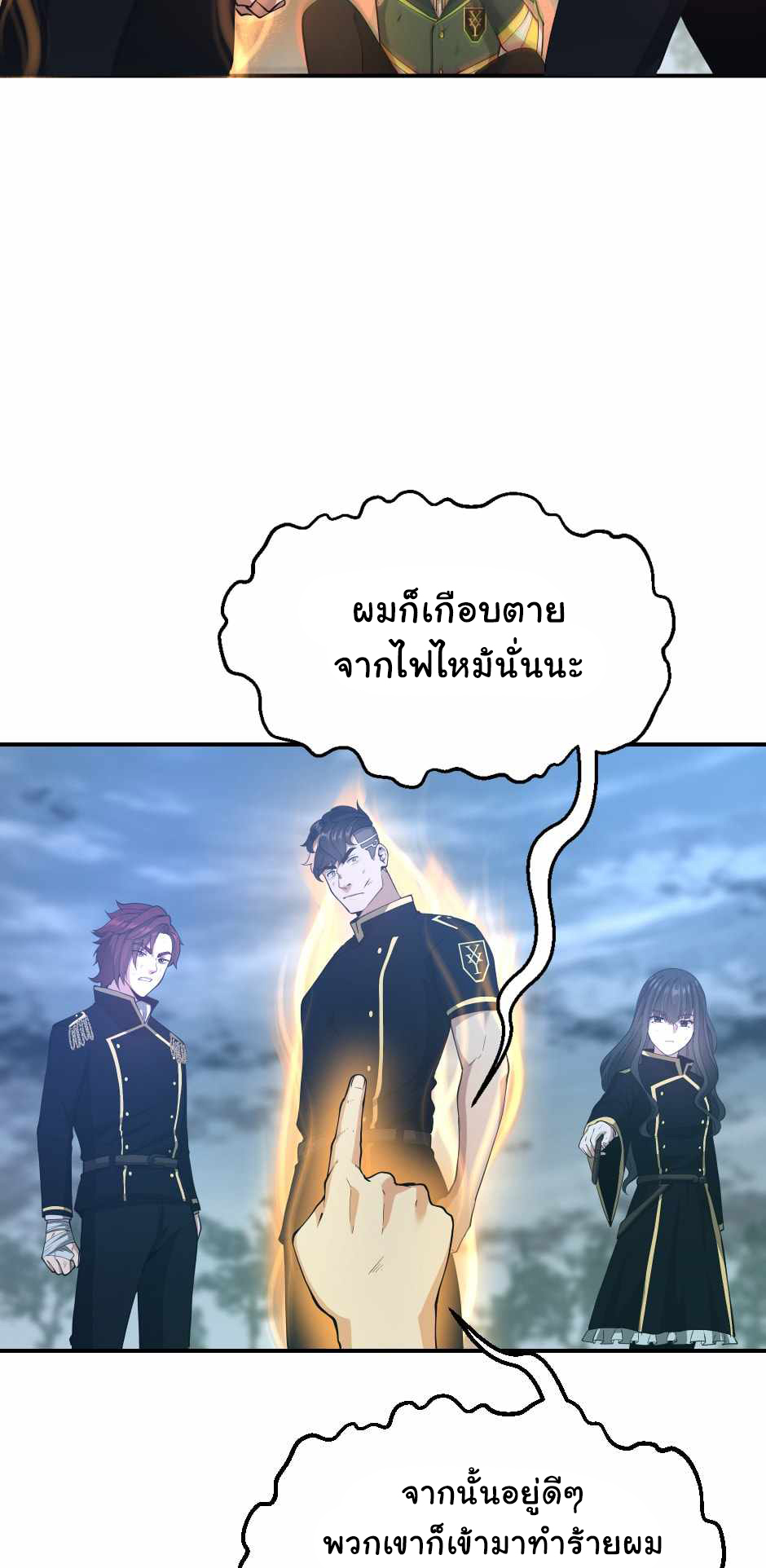 The Beginning After the End 127 (21)