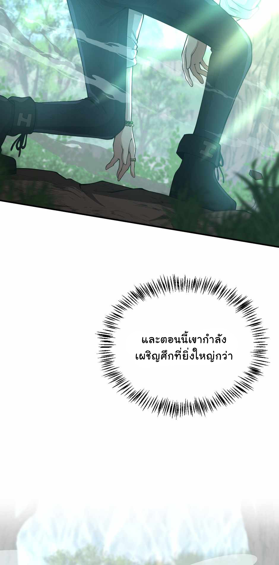 The Beginning After the End 127 (69)