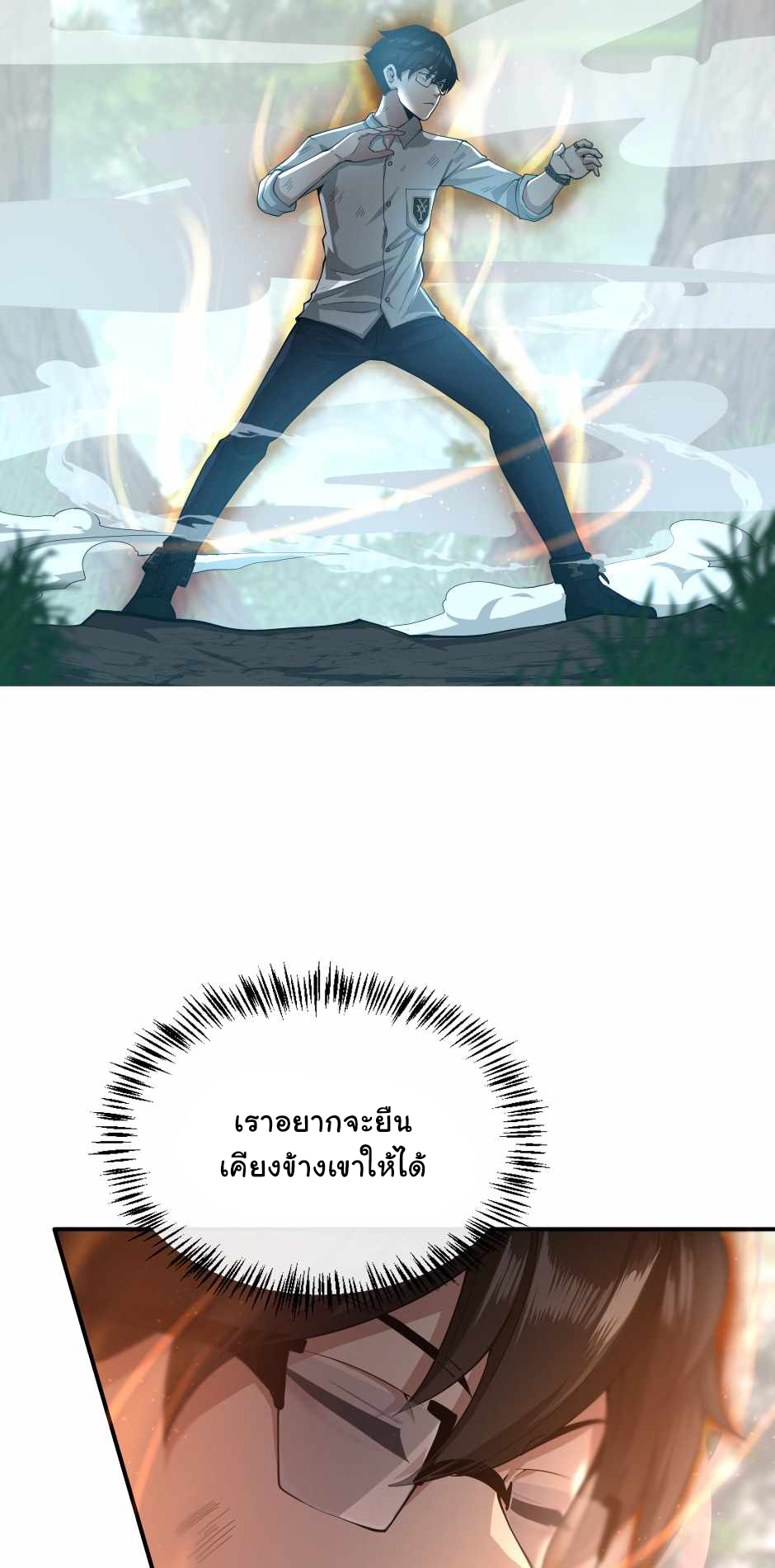 The Beginning After the End 127 (70)