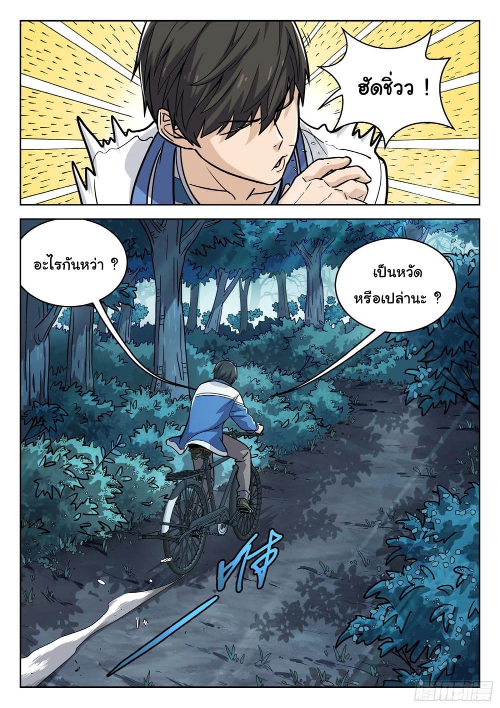 Beyond The Sky 10 (18)
