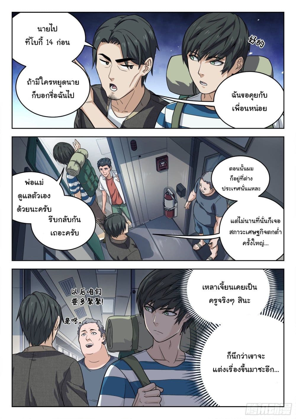 Beyond The Sky 11 (14)