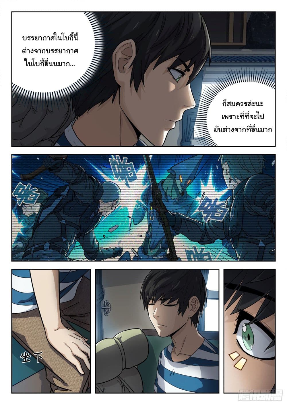 Beyond The Sky 11 (17)