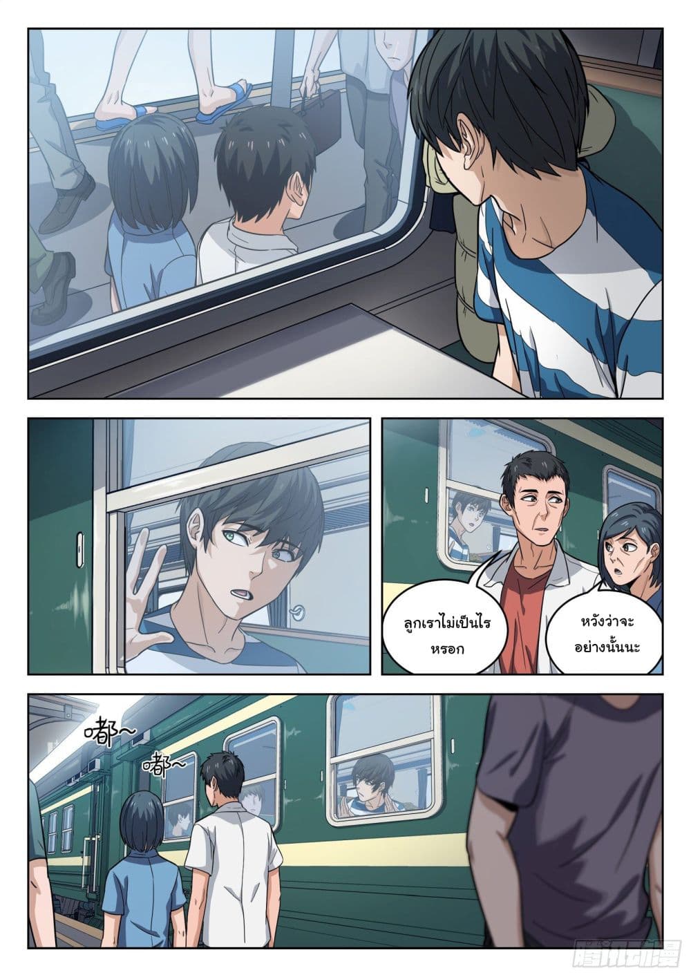 Beyond The Sky 11 (18)