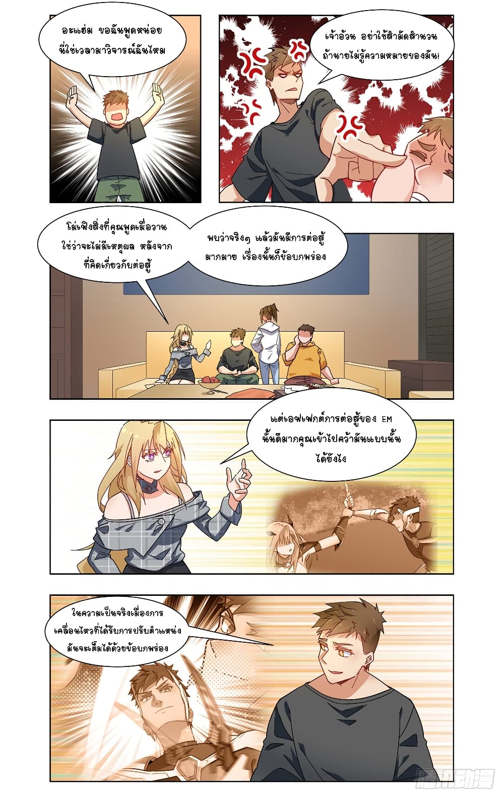 Future Break Point 28 (12)