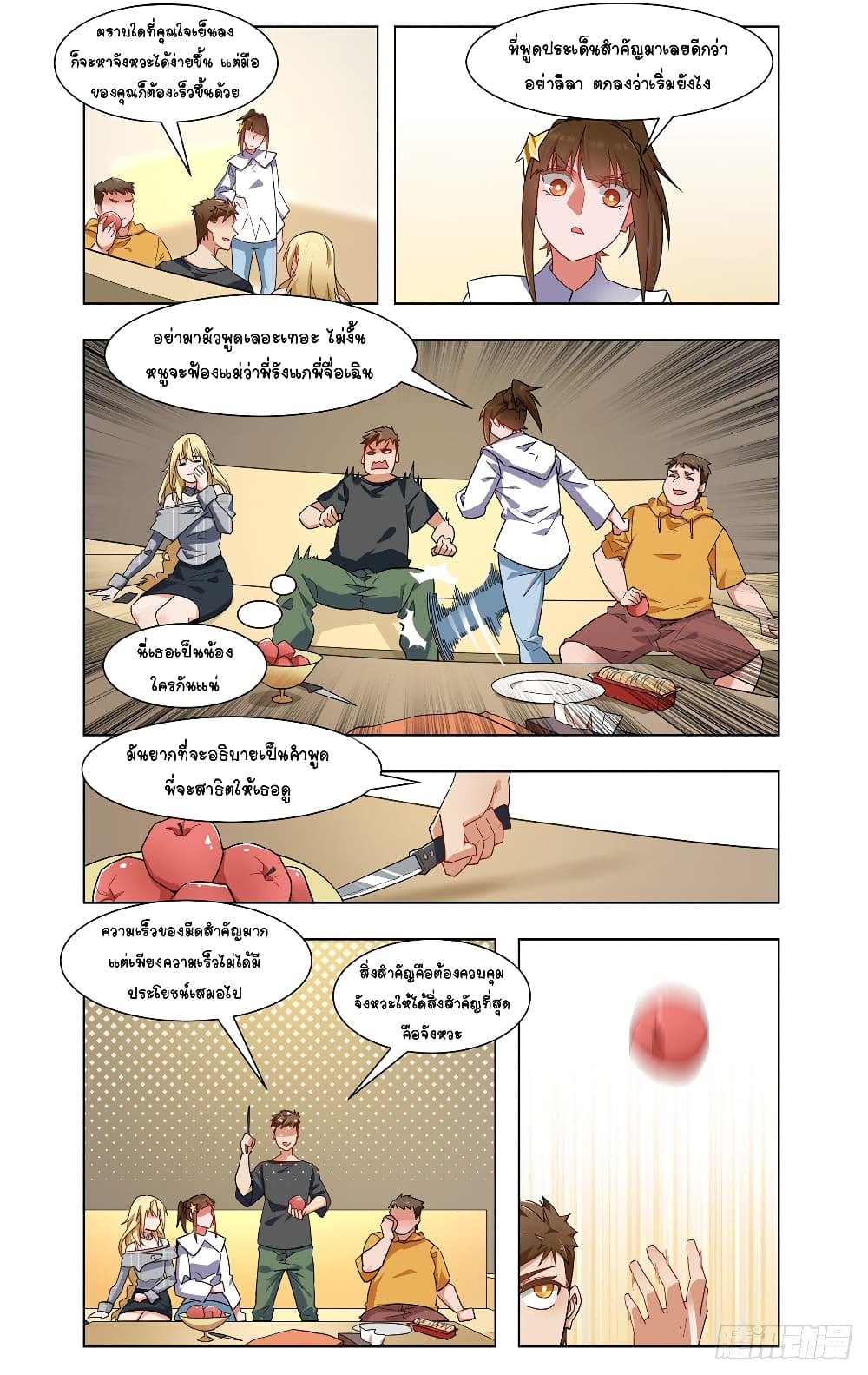 Future Break Point 28 (13)