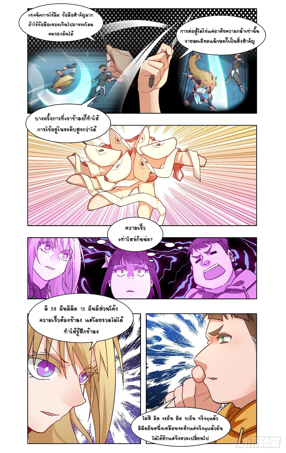 Future Break Point 28 (15)