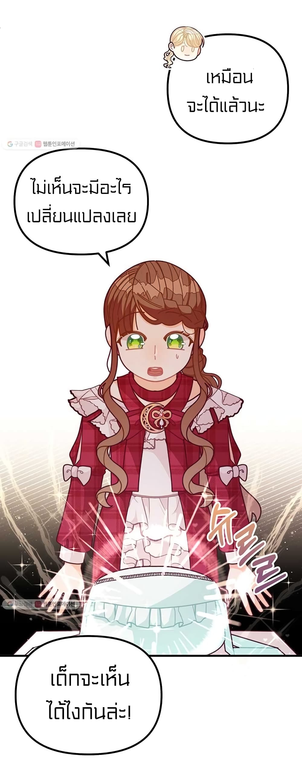 I Was Just an Ordinary Lady 63 (57)