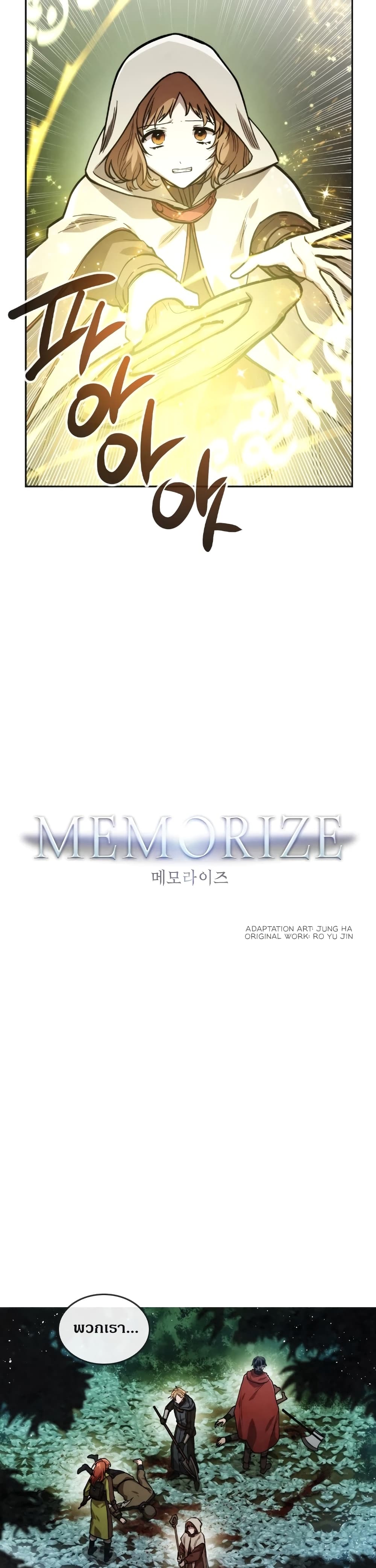 MEMORIZE 24 (2)